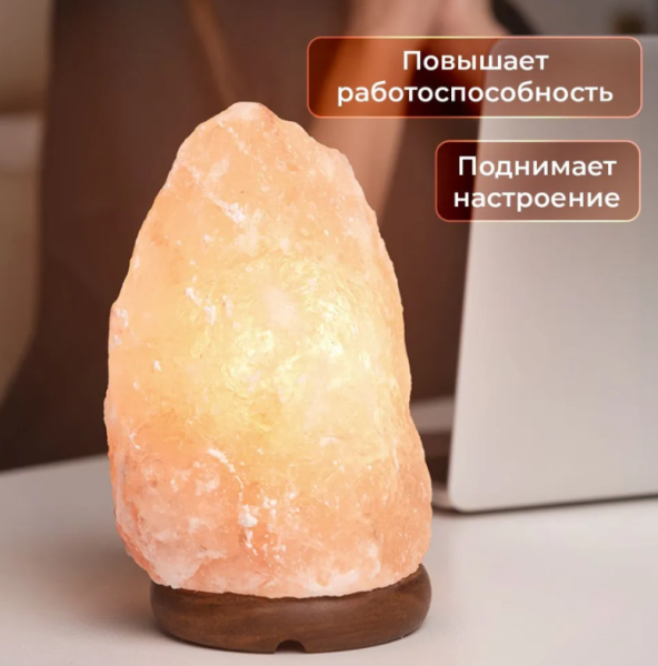 Соляная лампа - ночник Скала из гималайской соли 7-10 кг Crystal Salt Lamp